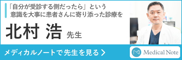 メディカルノートによる先生紹介